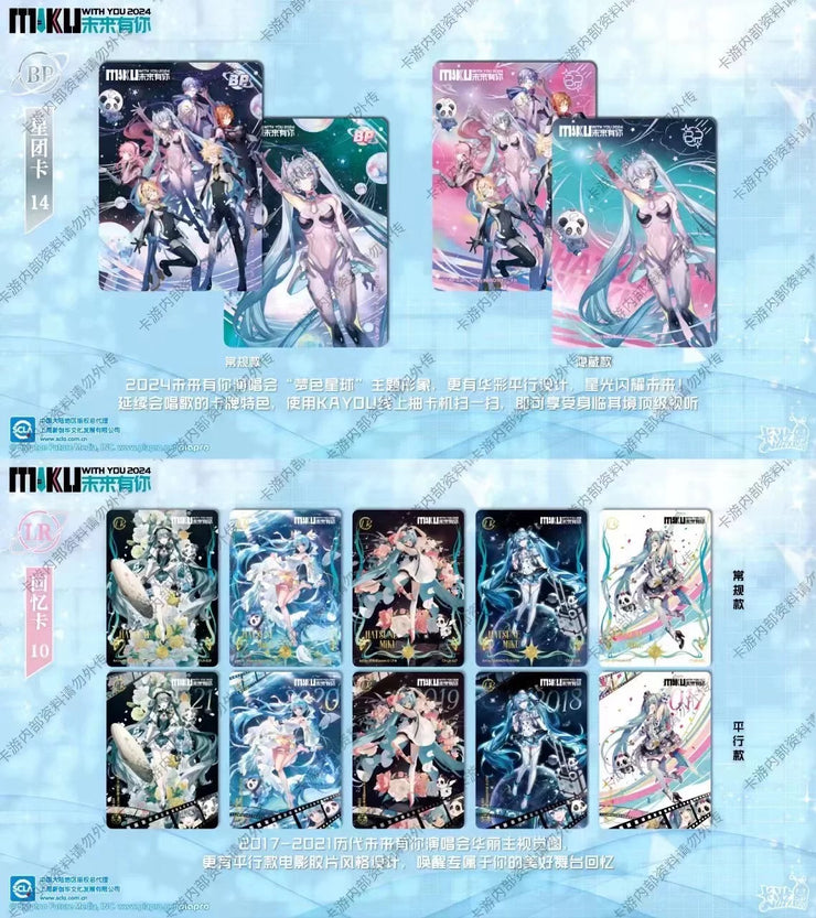 Miku Trading Card 3 - Future Series Mystery Bag Blind Bag Mikucard