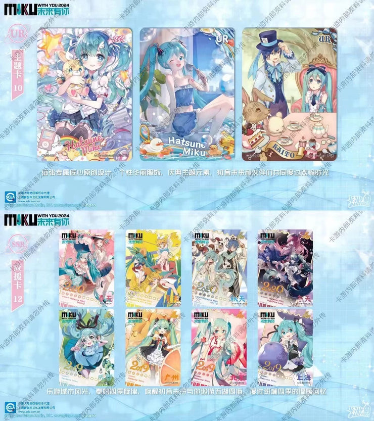 Miku Trading Card 3 - Future Series Mystery Bag Blind Bag Mikucard